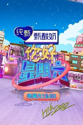 风味江湖 美食综艺手机免费在线观看